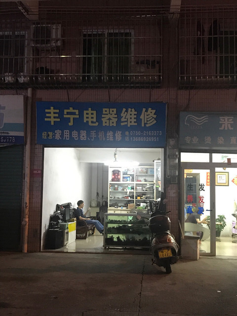 通城恒信 家電配件銷(xiāo)售與維修安裝一站式服務(wù)專(zhuān)家