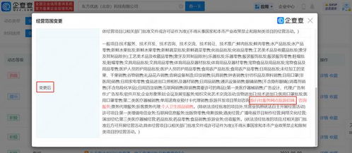 東方甄選精準(zhǔn)發(fā)力 新增旅游招徠業(yè)務(wù)，戰(zhàn)略聚焦文旅賽道